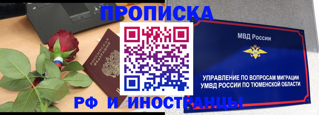прописка иностранных граждан в Котельниково