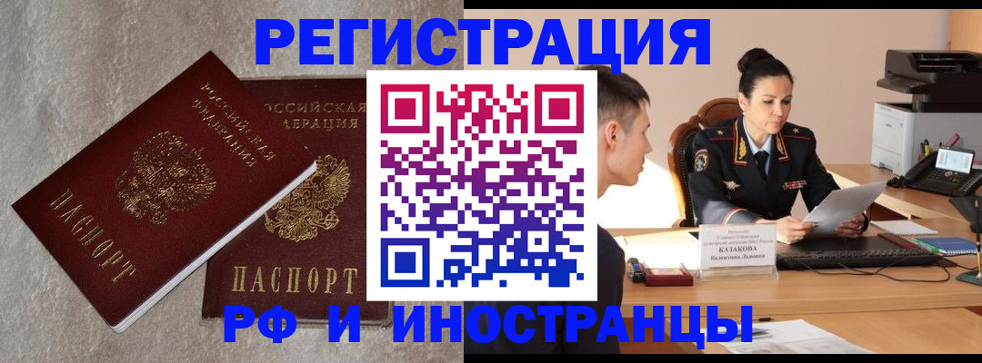 временная регистрация законно в Котельниково