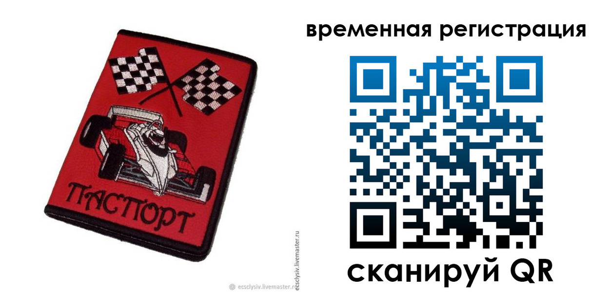 прописка в квартире в Котельниково