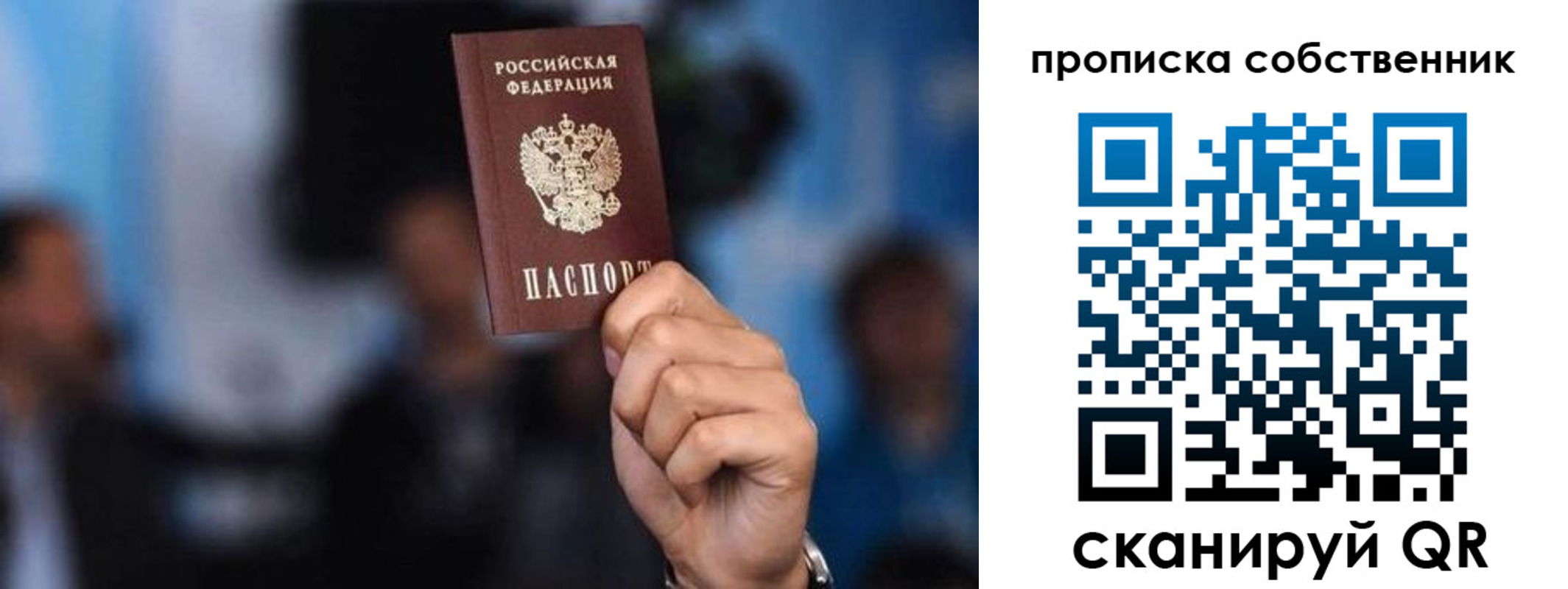 временная регистрация надежно в Котельниково