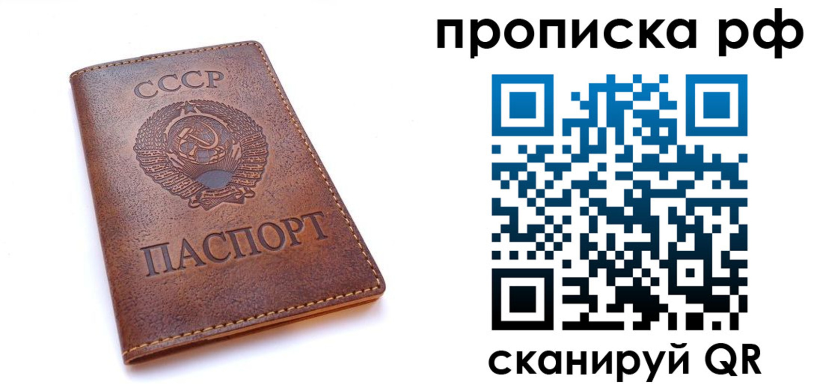 прописка для работы в Котельниково