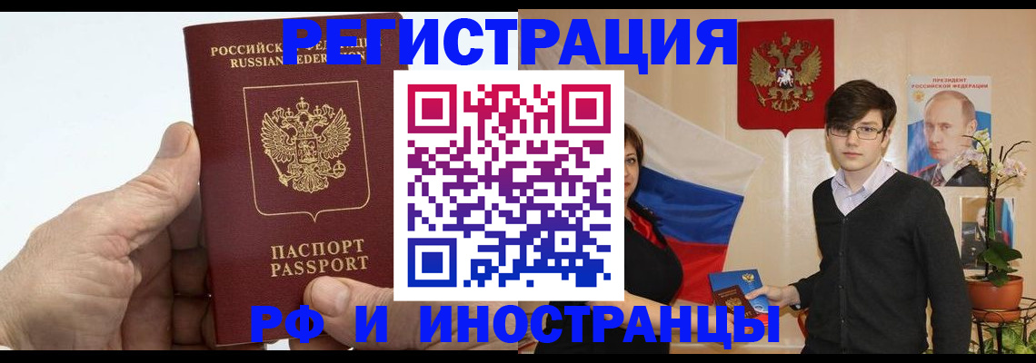 временная регистрация недорого в Котельниково