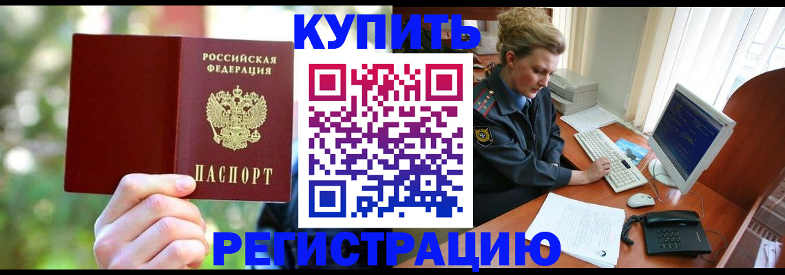 пропишу в квартире в Котельниково