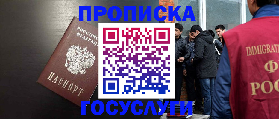 временная регистрация собственник в Котельниково