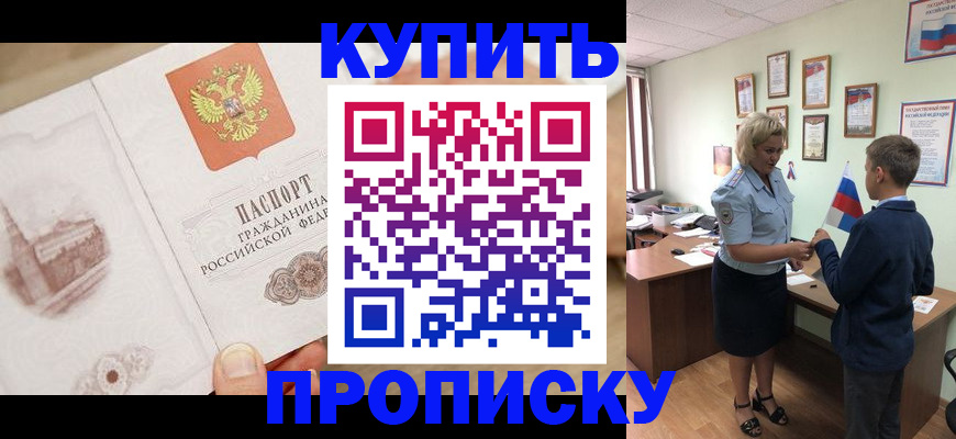 временная регистрация в квартире в Котельниково