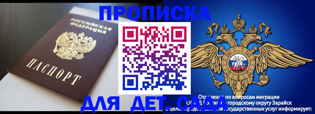 временная регистрация гарантия в Котельниково