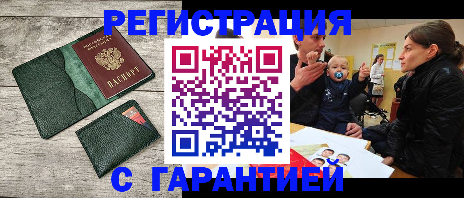 прописка паспорт в Котельниково